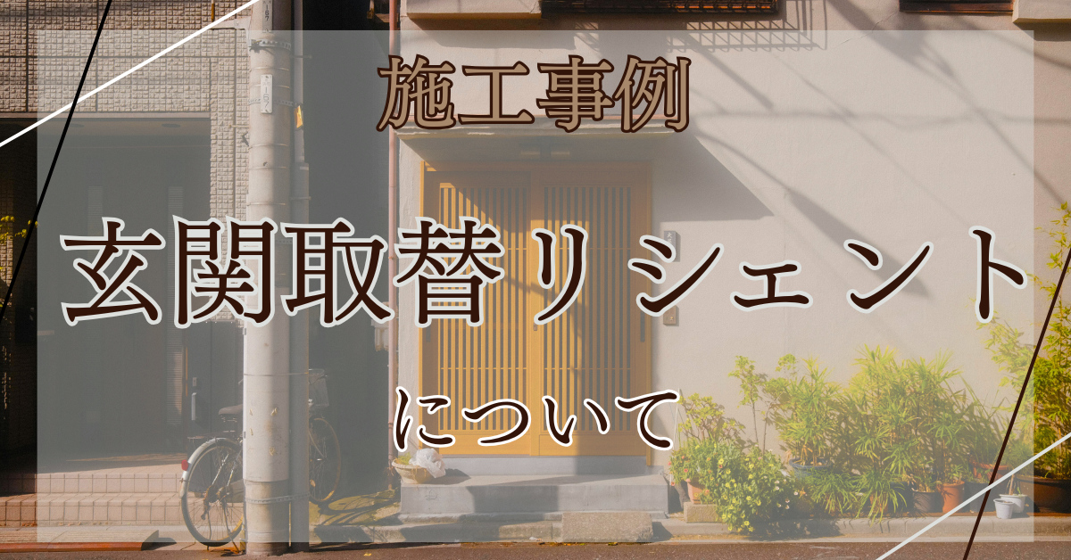 REマド本舗 出雲店の1日で防犯性の高い玄関へ交換できます！の施工事例詳細写真1