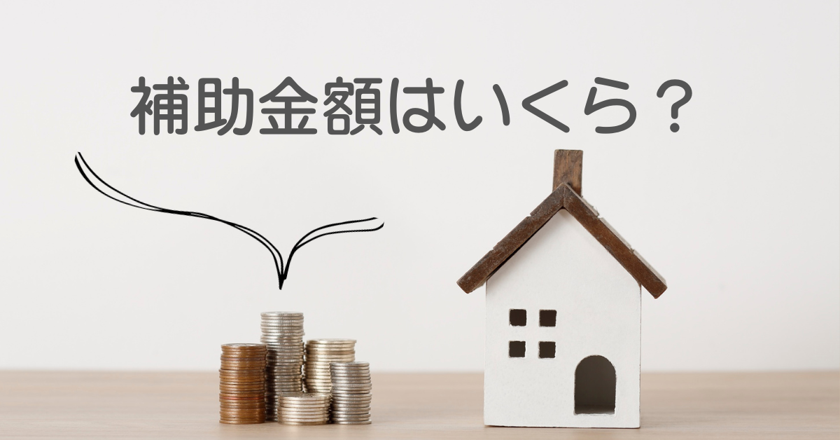 【2026年も継続！】先進的窓リノベ2026とは？補助金額・単価表・対象工事を分かりやすく解説✨ REマド本舗 出雲店のイベントキャンペーン 写真5