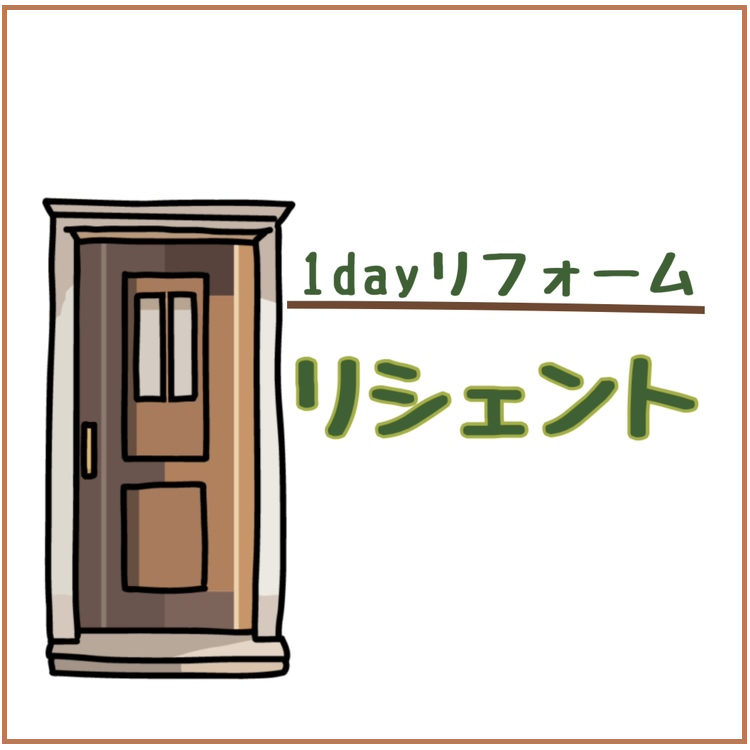 ✨大型補助金今年も決定✨補助金を使って快適な暮らしへ❗ REマド本舗 出雲店のイベントキャンペーン 写真4