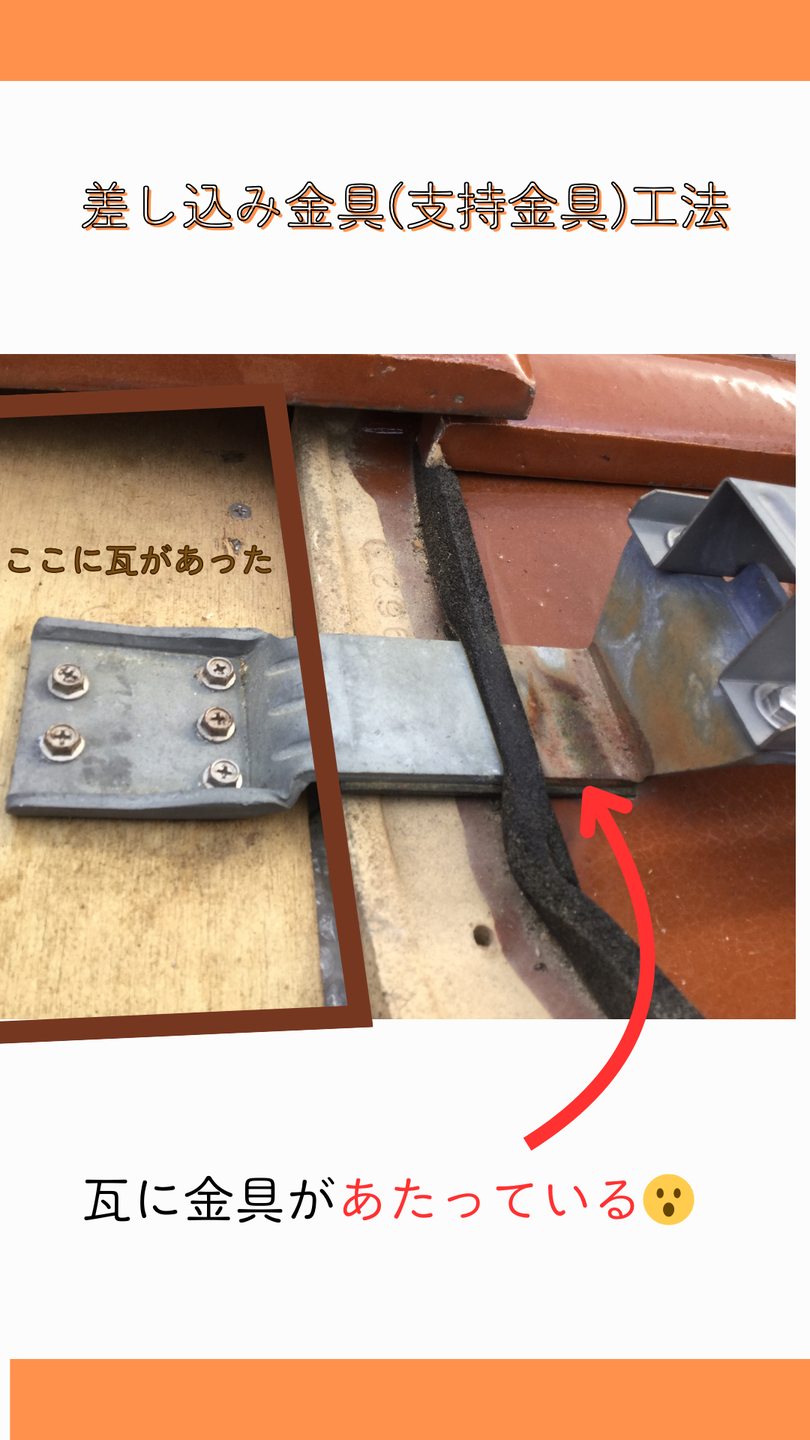 REマド本舗 出雲店の瓦屋根のおうち必見! ☀️支持瓦で美しく太陽光パネルを設置しよう☀️の施工事例詳細写真3