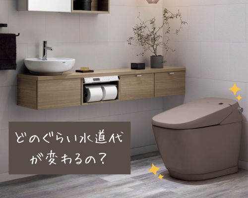 トイレを新しくすると水道代が安くなる?! REマド本舗 出雲店のブログ 写真2