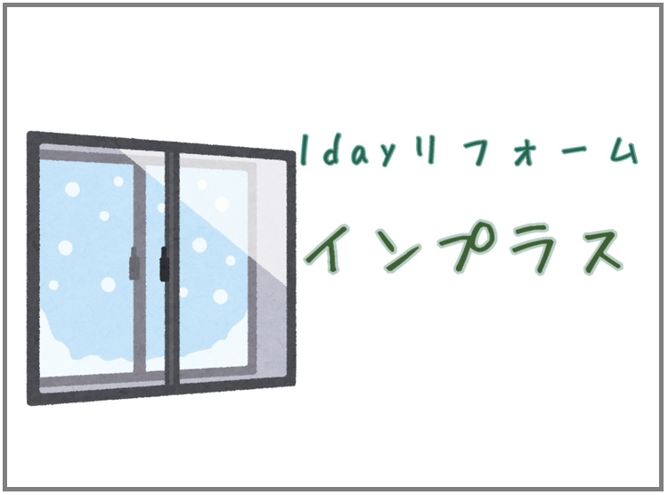 ✨大型補助金今年も決定✨補助金を使って快適な暮らしへ❗ REマド本舗 出雲店のイベントキャンペーン 写真2