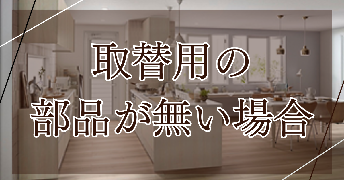 REマド本舗 出雲店の勝手口の上げ下げ窓が閉じなくなった原因と解消方法をご紹介！の施工事例詳細写真4