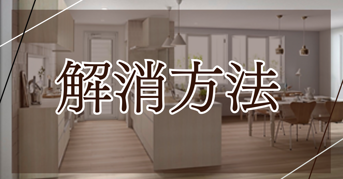 REマド本舗 出雲店の勝手口の上げ下げ窓が閉じなくなった原因と解消方法をご紹介！の施工事例詳細写真3