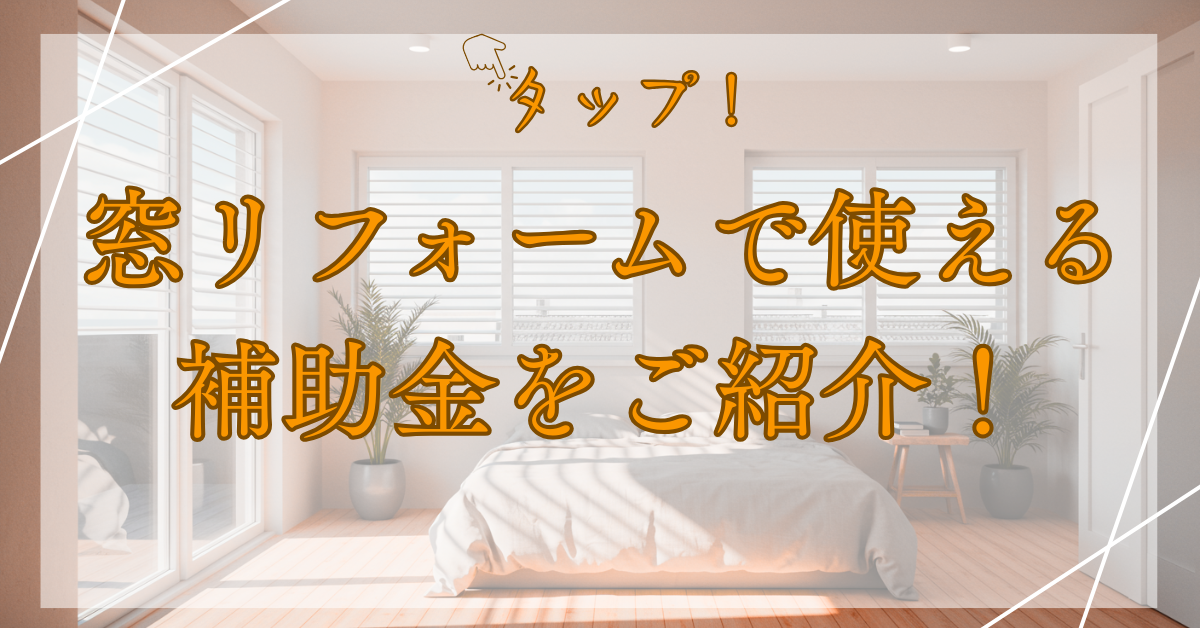 REマド本舗 出雲店のインプラスの色選び|内窓でおしゃれ&失敗しないポイント5選の施工事例詳細写真9