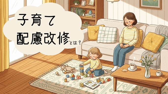 島根県で使えるリフォーム補助金のご紹介！最大で75万円の補助も！ REマド本舗 出雲店のブログ 写真3