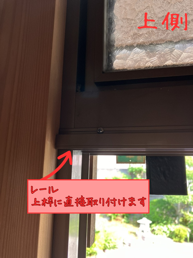 REマド本舗 出雲店の網戸レールがない玄関に“後付け玄関網戸”を取付！夏の虫対策にも効果的！の施工事例詳細写真2