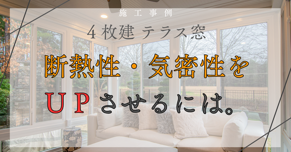 REマド本舗 出雲店の窓リフォームならお任せ！LIXILのリプラスで断熱性・気密性が１日でアップ✨の施工事例詳細写真1