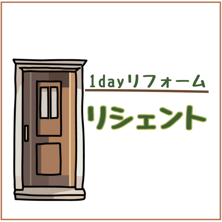 【リフォーム】玄関ドアの種類✨ REマド本舗 出雲店のブログ 写真2