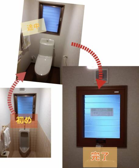 REマド本舗 出雲店の🚽🪟トイレを施工し「インプラス」をｲﾝﾌﾟﾗｽ！施工事例写真1