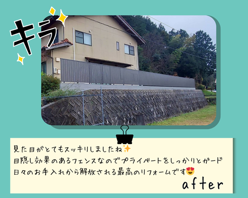 REマド本舗 出雲店の生垣からフェンスへ✨　お手入れゼロな快適な生活への施工後の写真1