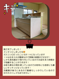 REマド本舗 出雲店のキッチン取替の施工後の写真1