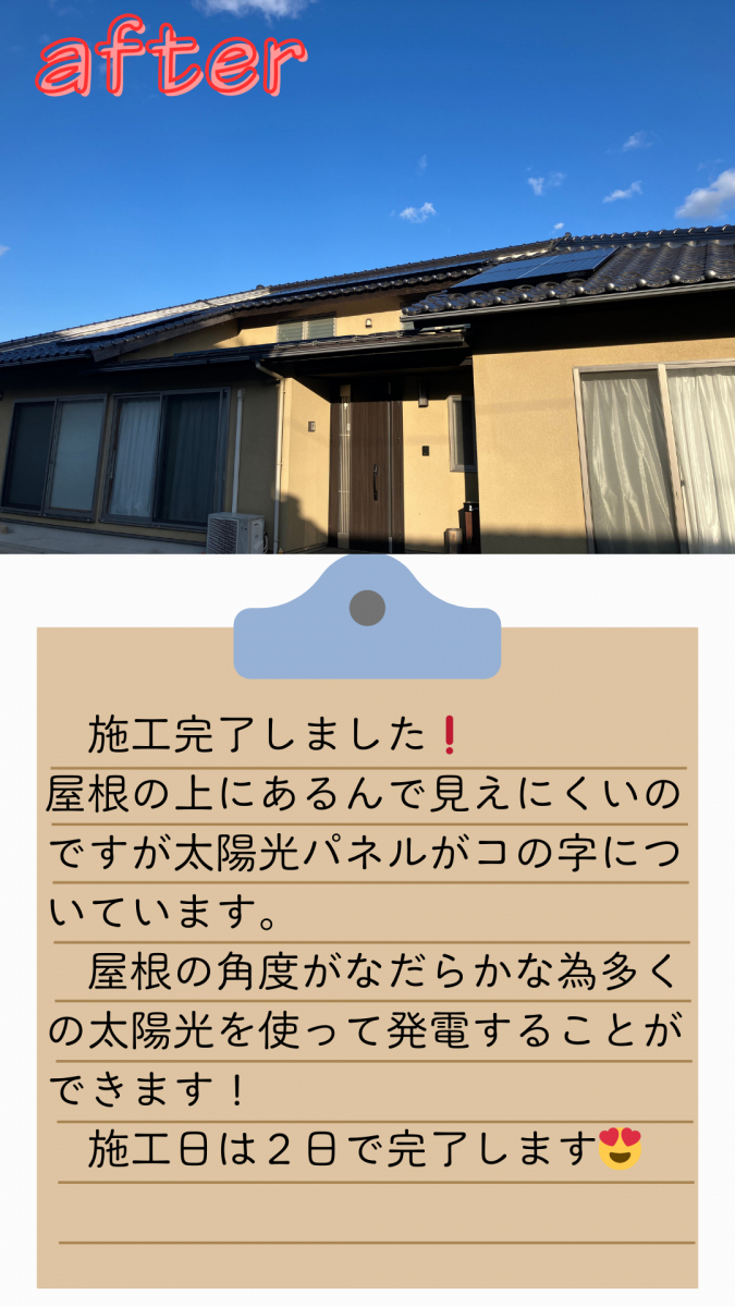 REマド本舗 出雲店の瓦屋根のおうち必見！　☀️支持瓦で美しく太陽光パネルを設置しよう☀️の施工後の写真1