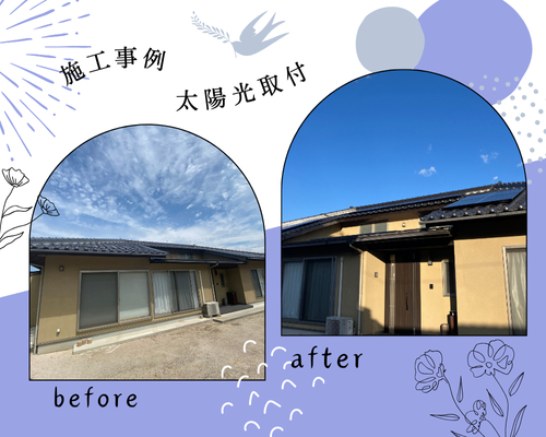 施工事例の写真