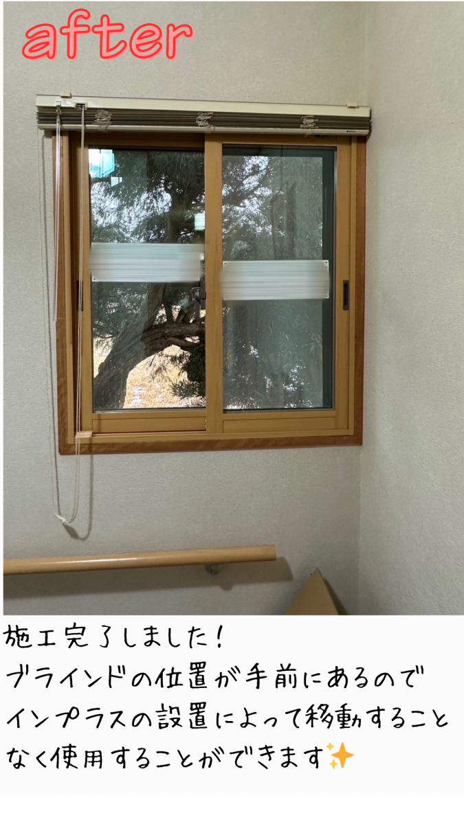 REマド本舗 出雲店のインプラス取付の施工後の写真3
