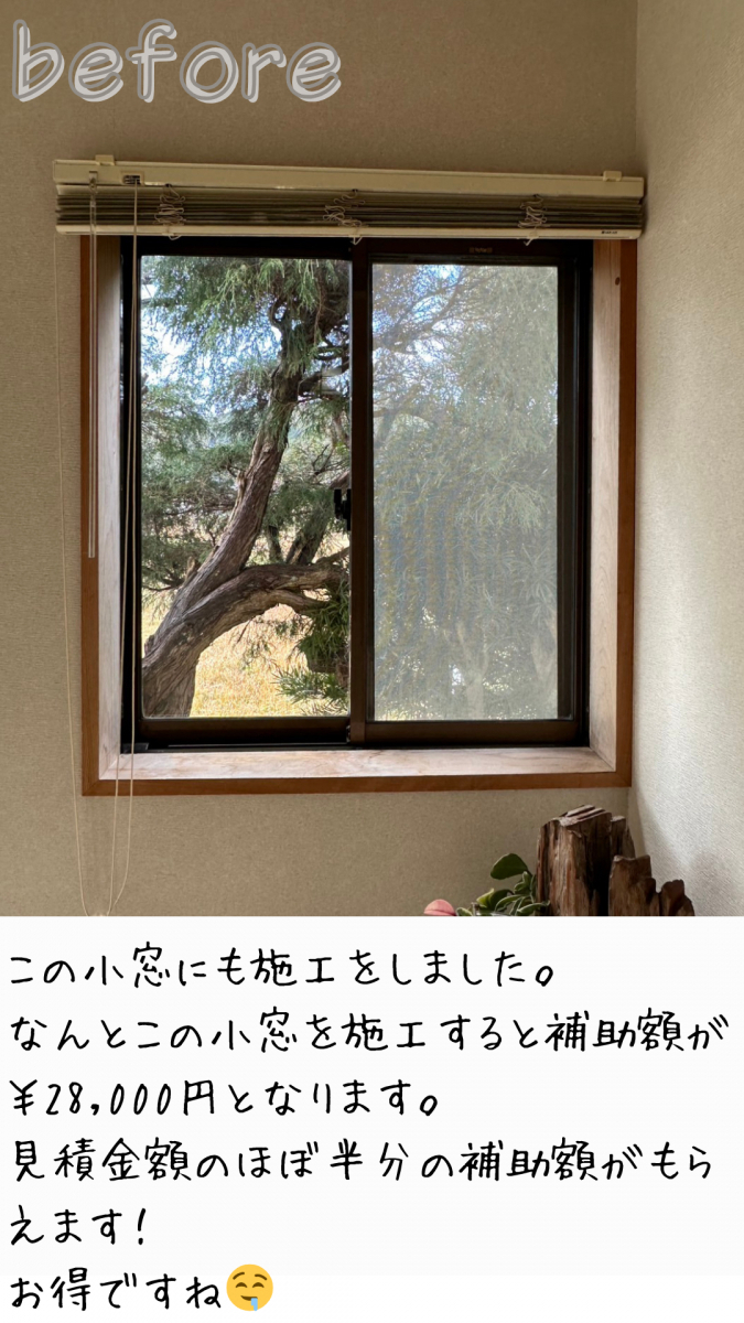 REマド本舗 出雲店のインプラス取付の施工前の写真3