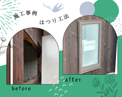 施工事例の写真