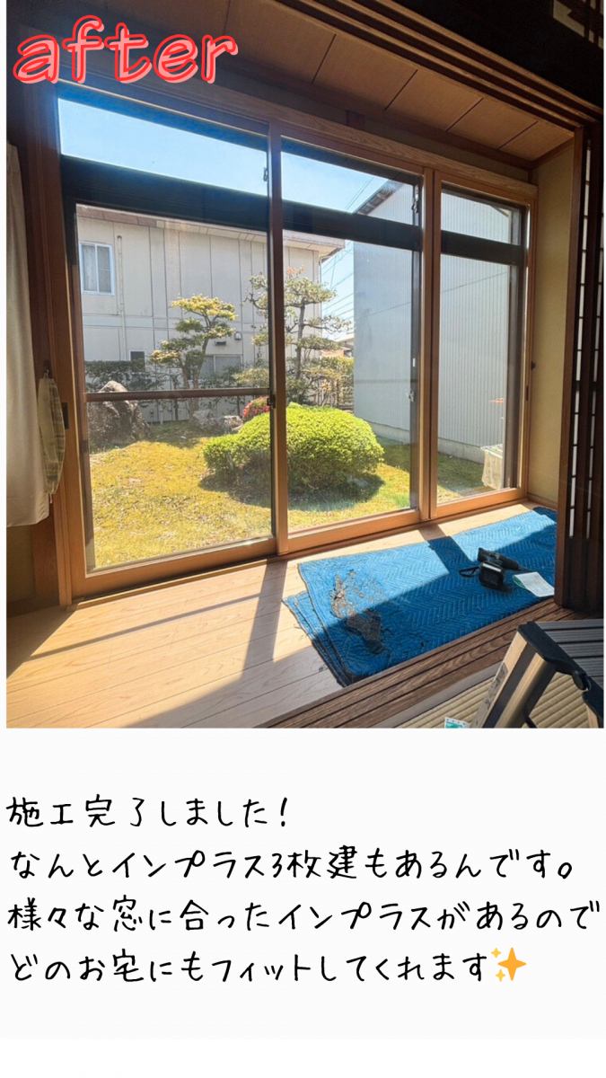 REマド本舗 出雲店の外窓と違う色でも良い！インプラス！の施工後の写真2