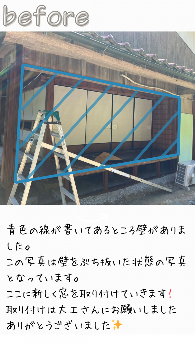 REマド本舗 出雲店の壁に新しく窓を取り付けました🪟の施工前の写真1
