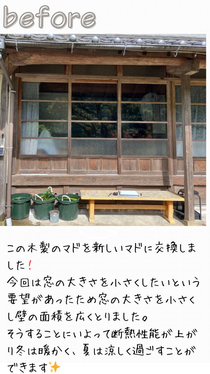 REマド本舗 出雲店の木製の窓から新しい窓へ取り替えました!の施工前の写真1