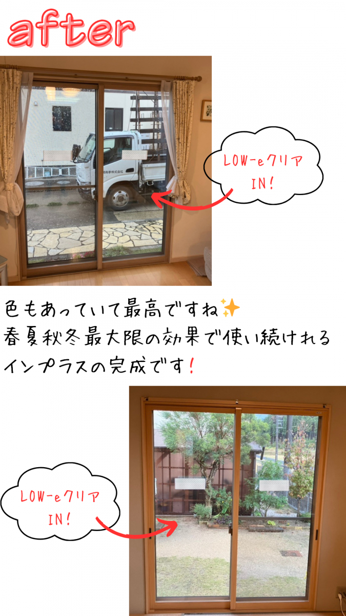 REマド本舗 出雲店の方角によってガラスを変えると効果的？！　インプラス取付🪟の施工後の写真2