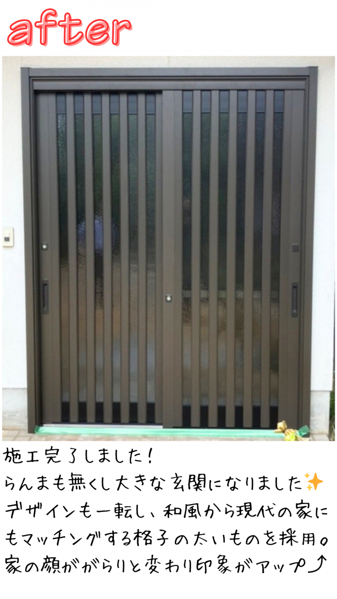 REマド本舗 出雲店の色褪せた玄関の取替の施工後の写真1
