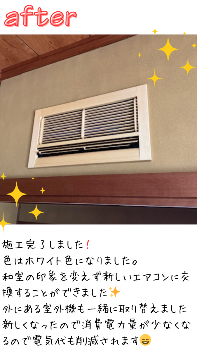 REマド本舗 出雲店の和室に合うエアコンの使い方。～和室壁埋め込みエアコン～の施工後の写真1