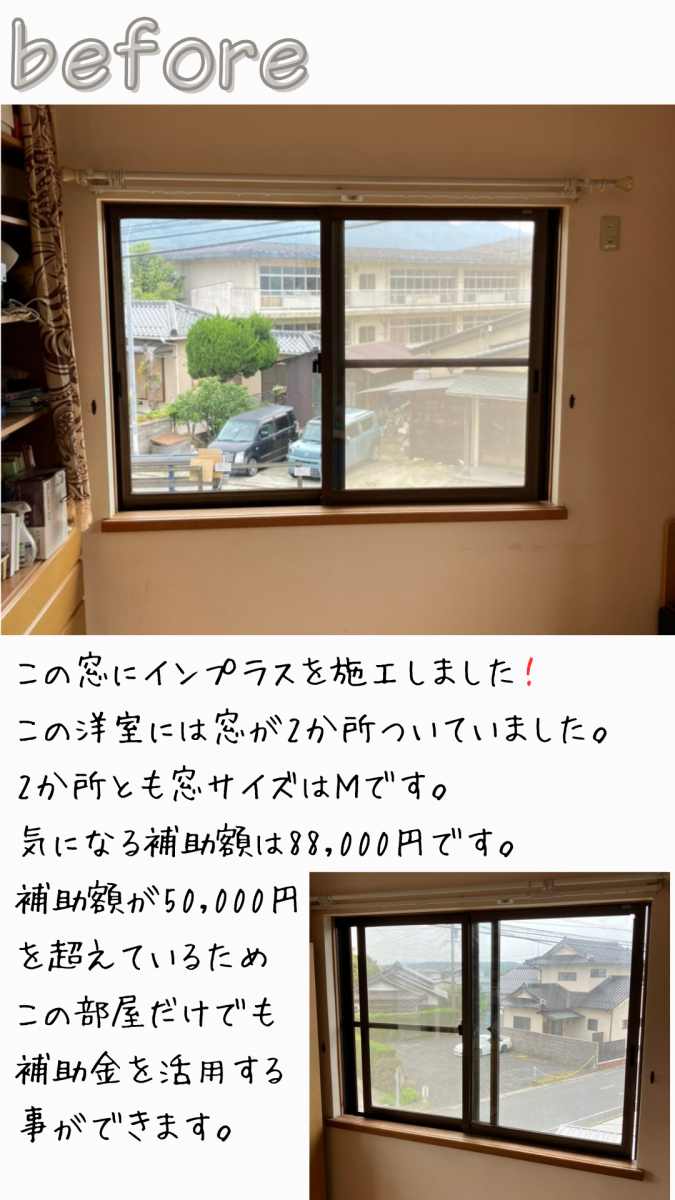 REマド本舗 出雲店の寒いも暑いも窓しだい！の施工前の写真1