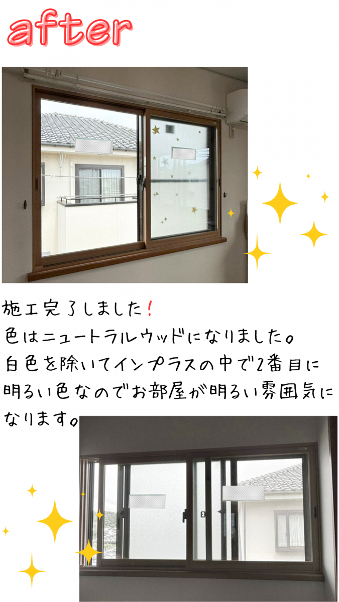 REマド本舗 出雲店のまずは窓からの施工後の写真1