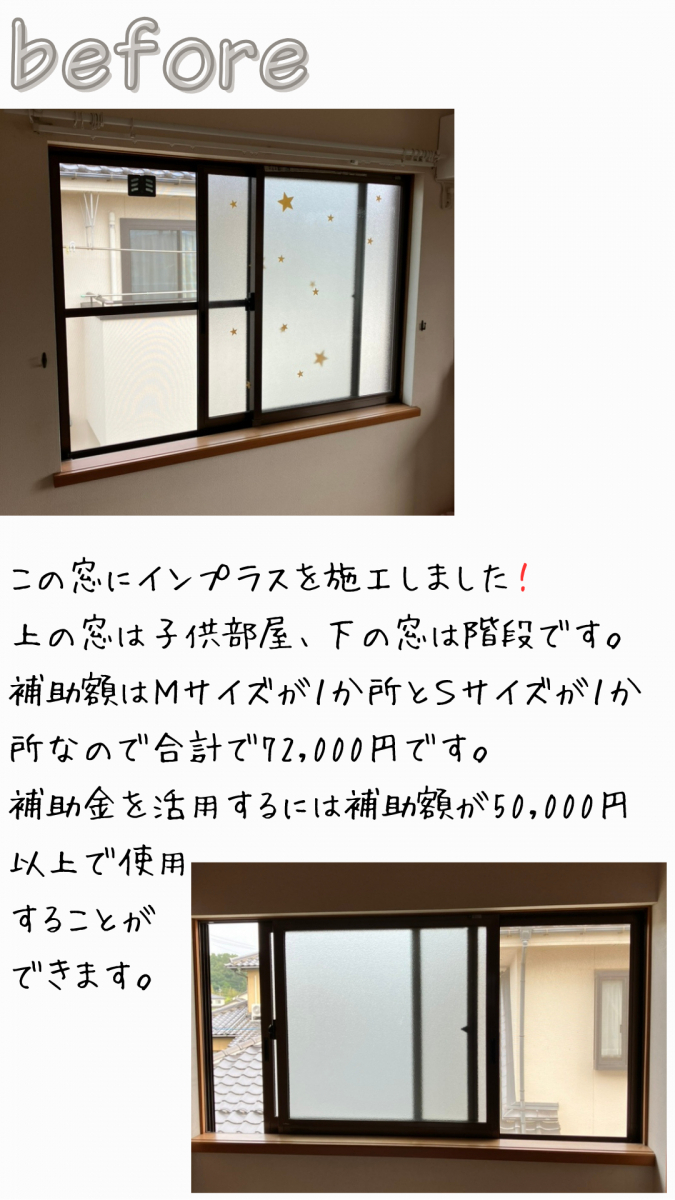 REマド本舗 出雲店のまずは窓からの施工前の写真1