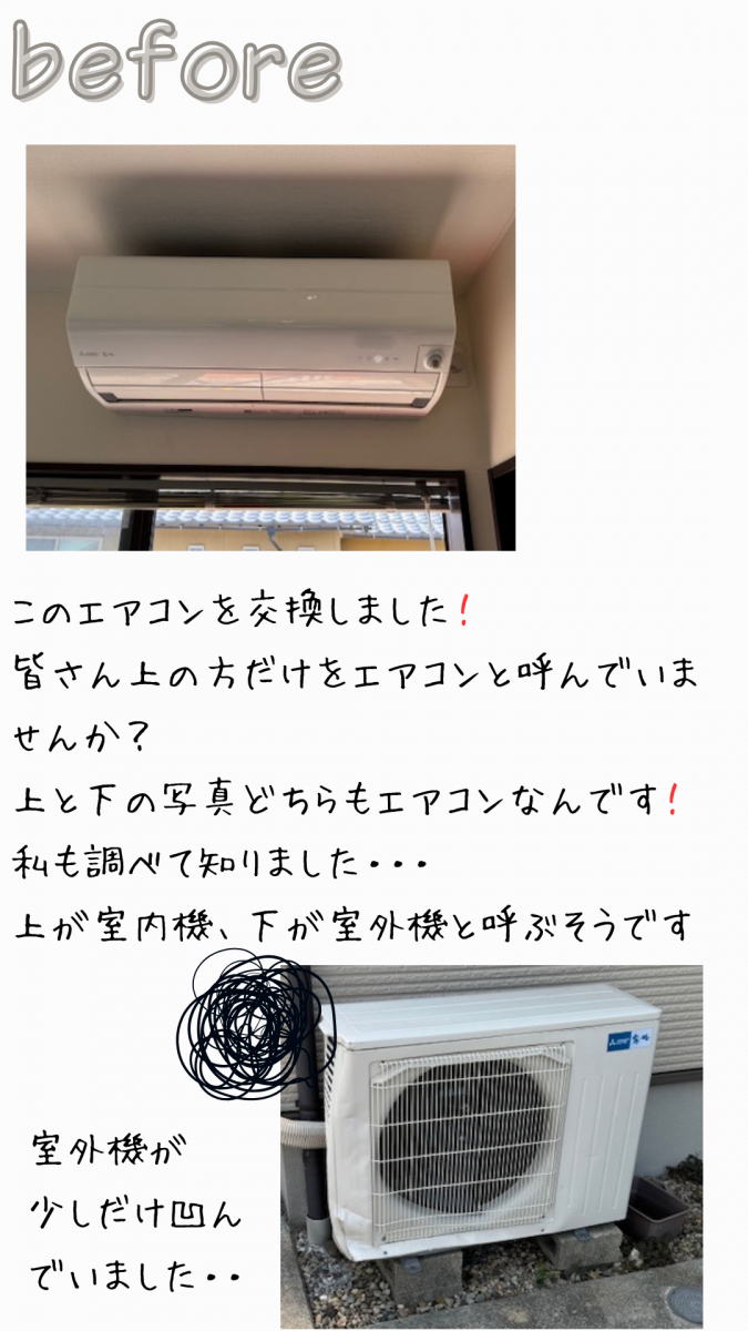 REマド本舗 出雲店の本格的に夏が来る前にエアコンを交換!の施工前の写真1