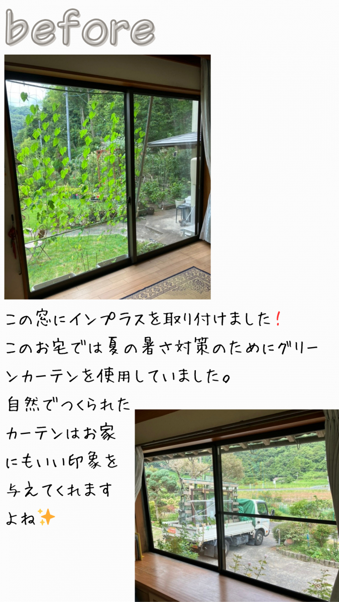 REマド本舗 出雲店の内窓取り付けの施工前の写真1