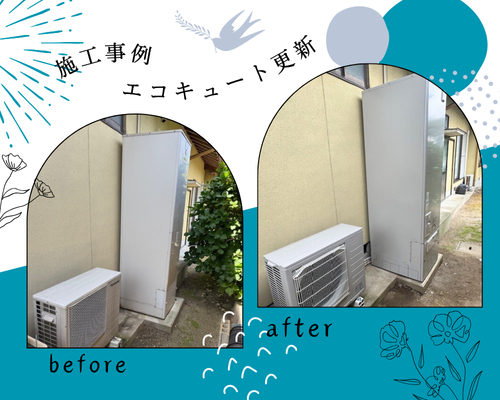 施工事例の写真