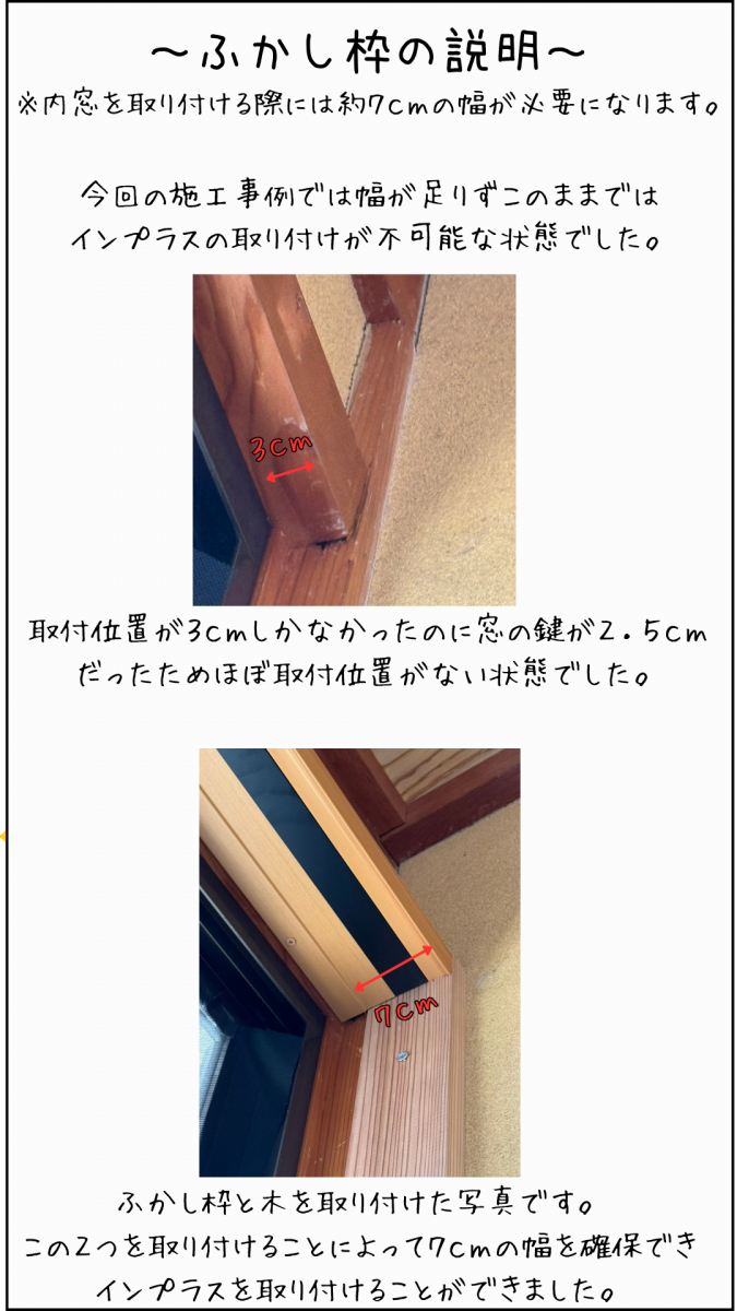 REマド本舗 出雲店の縁側の寒さ＆暑さにサヨナラ！インプラスで快適な住まいへの施工前の写真2