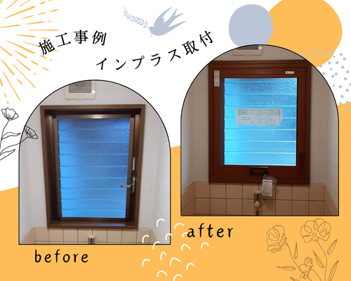 施工事例の写真
