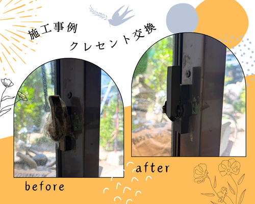 施工事例の写真