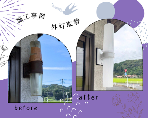 施工事例の写真