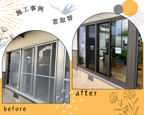 施工事例の写真