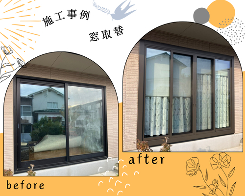 施工事例の写真