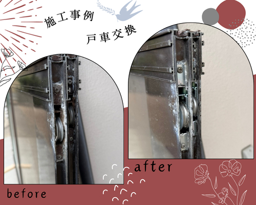 施工事例の写真