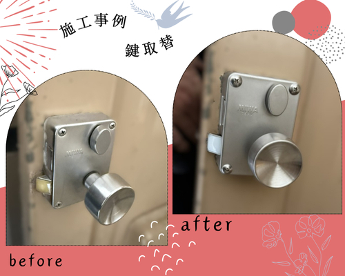 施工事例の写真