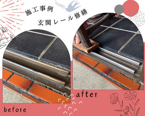 施工事例の写真