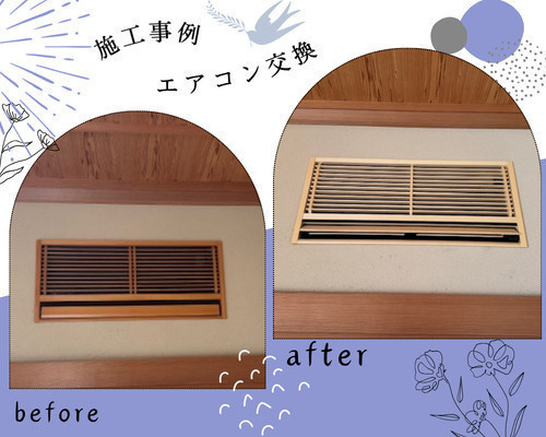 REマド本舗 出雲店の和室にぴったり！　和室用壁付けエアコンの施工事例詳細写真1