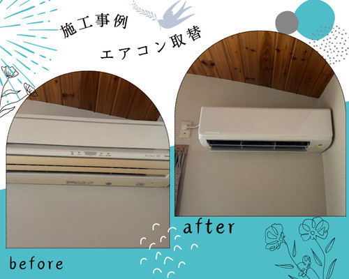 施工事例の写真