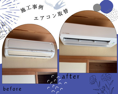 施工事例の写真