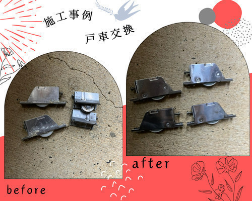 施工事例の写真