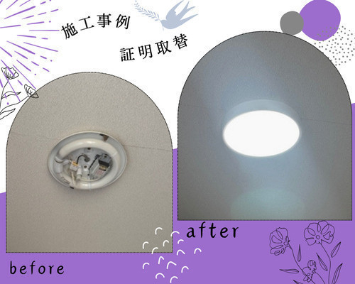 施工事例の写真