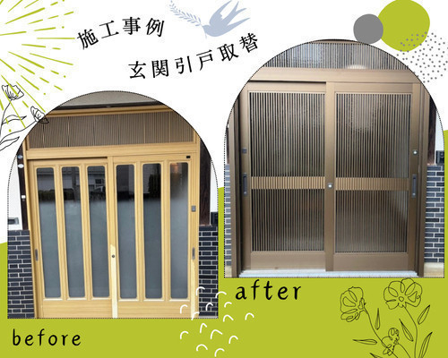 施工事例の写真