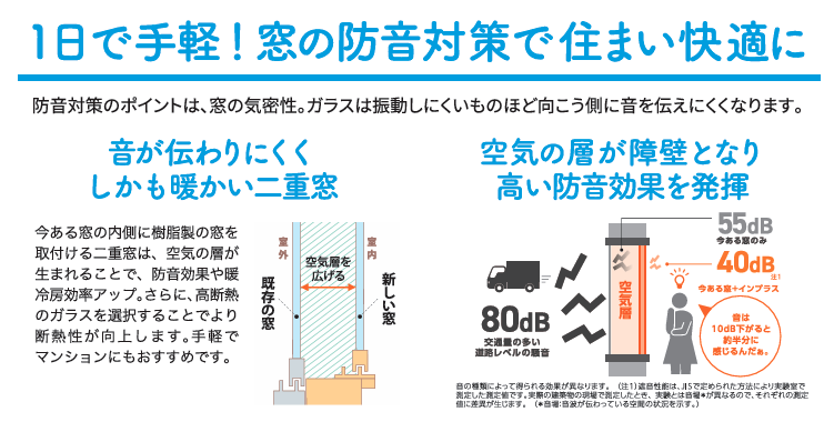 すまいの健康・快適だより　【3月】 REマド本舗 雲南店のイベントキャンペーン 写真3