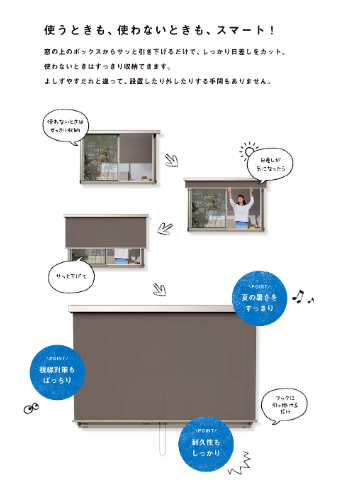 REマド本舗 雲南店の暑さ増し増し！窓に当たる日差しをカット!!!の施工事例詳細写真1